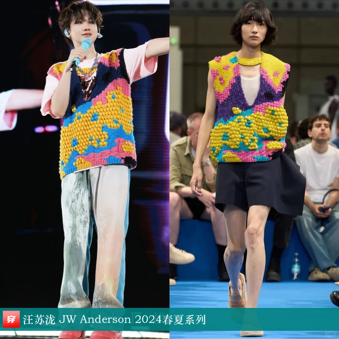汪苏泷 | JW Anderson、Craig Green