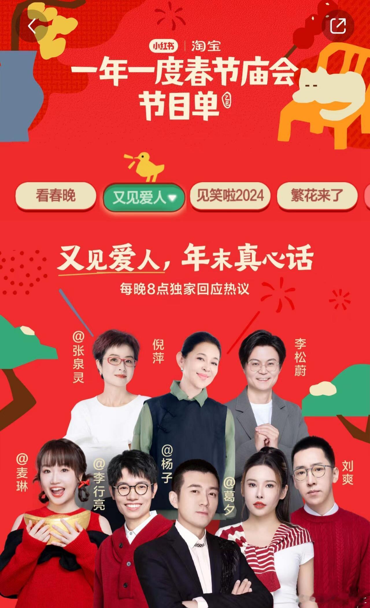 除了黄圣依，《再见爱人》所有人都开始直播了，杨子竟然不选18号直播，一次次错过流
