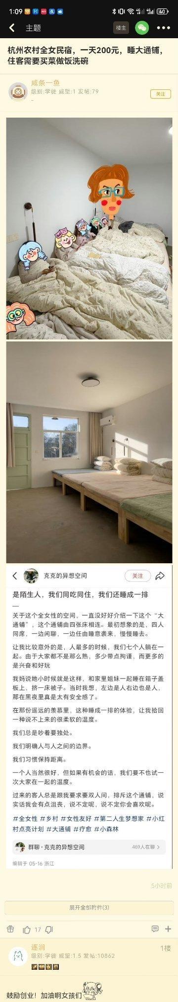200一天睡大通铺？它明明可以直接抢的…… ​​​