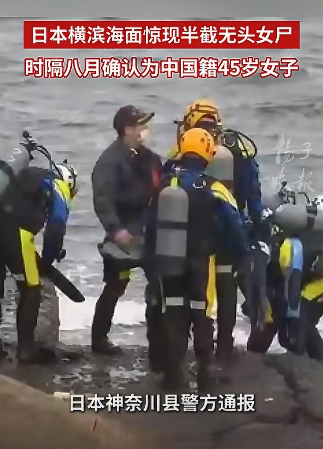 横滨山下公园那片海面上，突然漂着一具只有上半身的女性遗体，没穿衣服，头和下半身都
