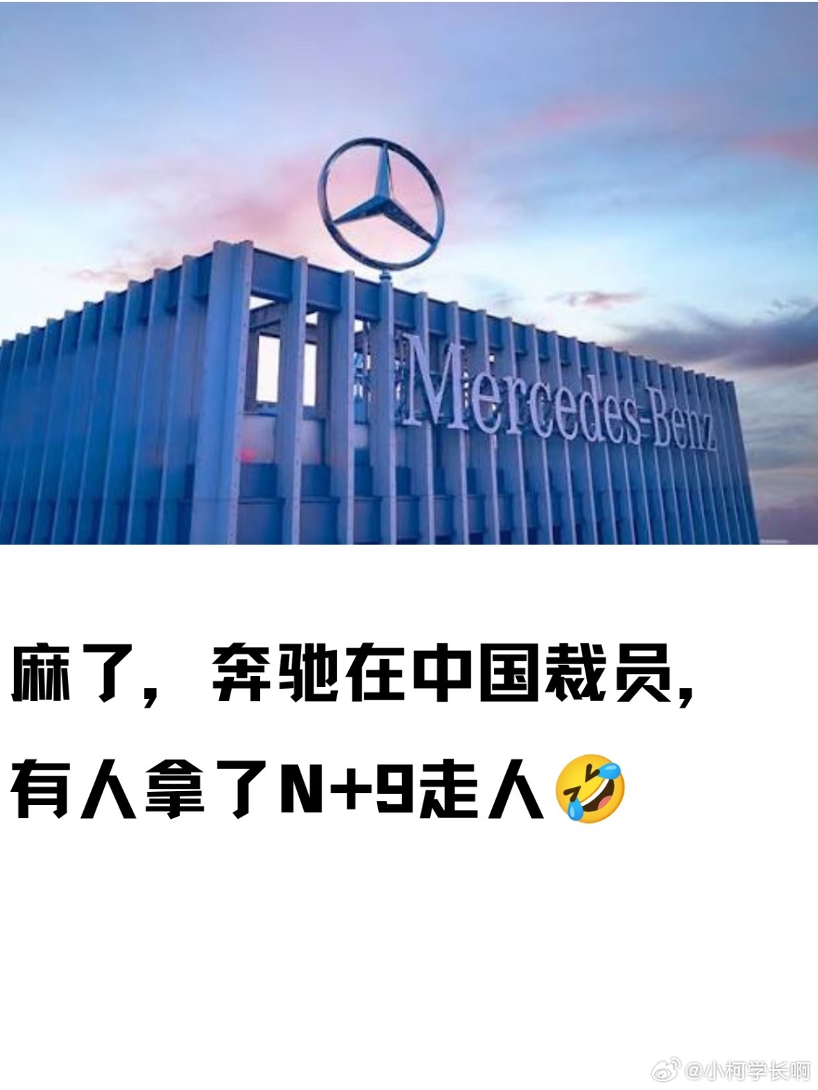 最现实的一点：赚钱的时候豪华品牌溢价拉满，利润下滑最先压缩基层员工收益。这笔奖金