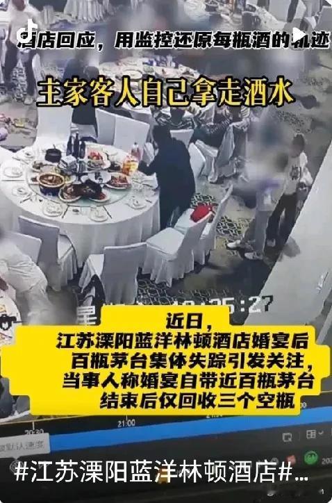 近日，江苏溧阳一酒店，因为承办一场婚宴，没想到酒宴之后，酒店也彻底说不清了，因为