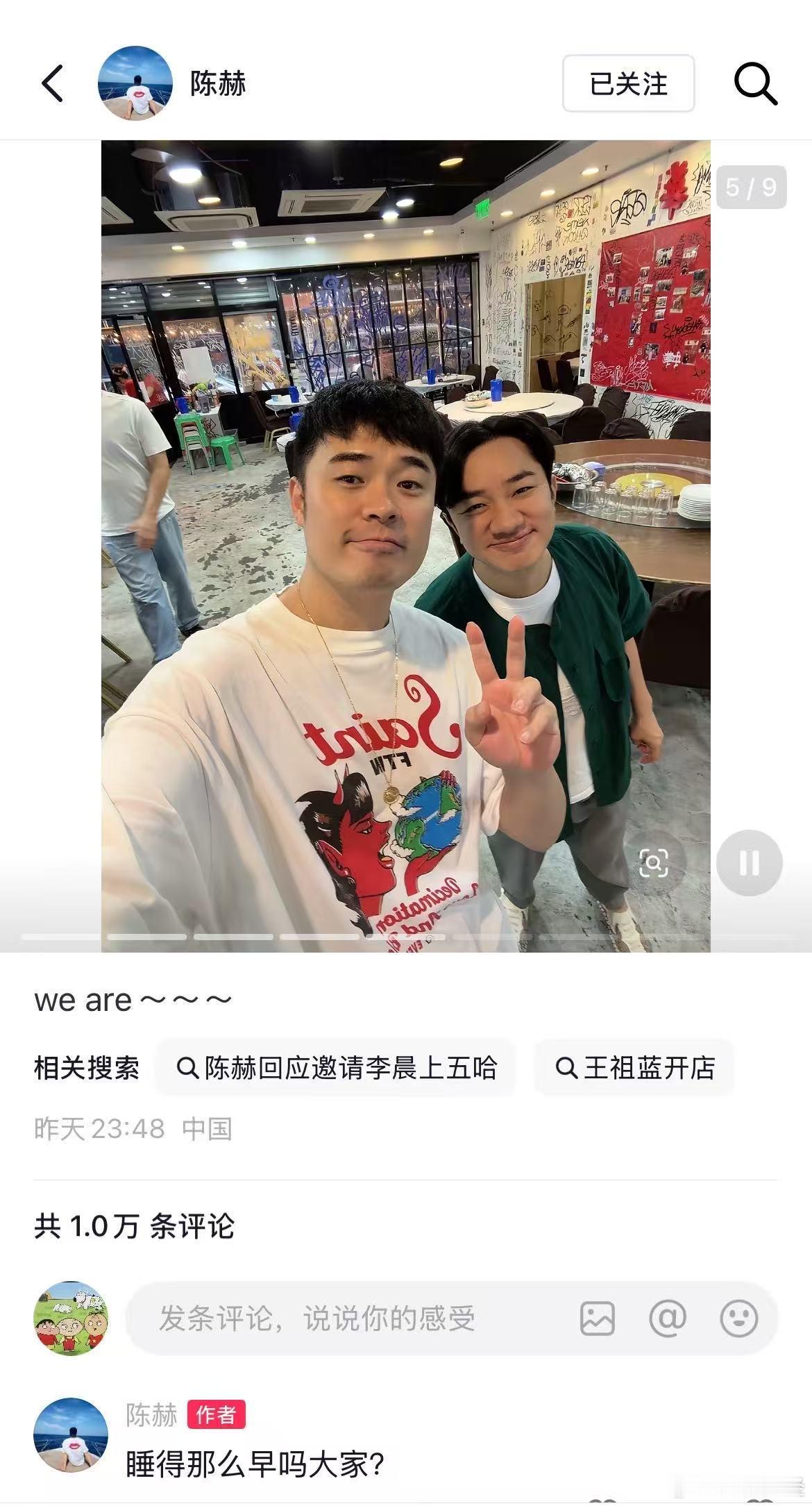 【陈赫晒与王祖蓝重聚】5月13日，陈赫分享自己去香港与王祖蓝老友相聚聚餐，并合影