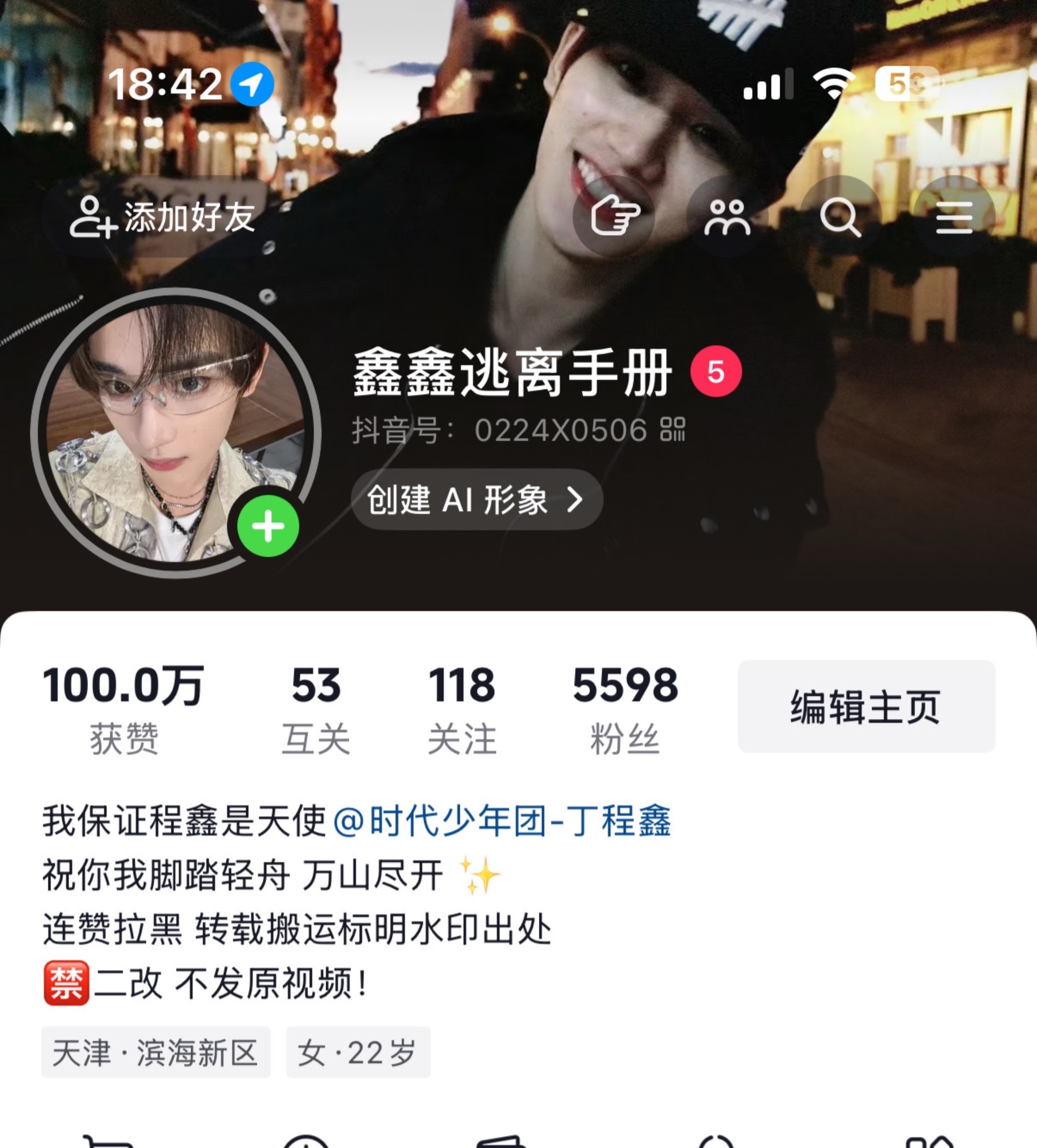 记录一下为程鑫🫘建设的100w👍[爱慕][爱慕][爱慕] ​​​