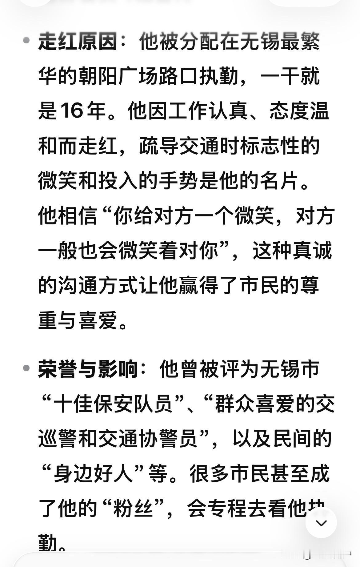 不知道大家还记得以前朝阳广场执勤的老秦，老秦叫秦加财，是当时的网红曾被评为十佳保