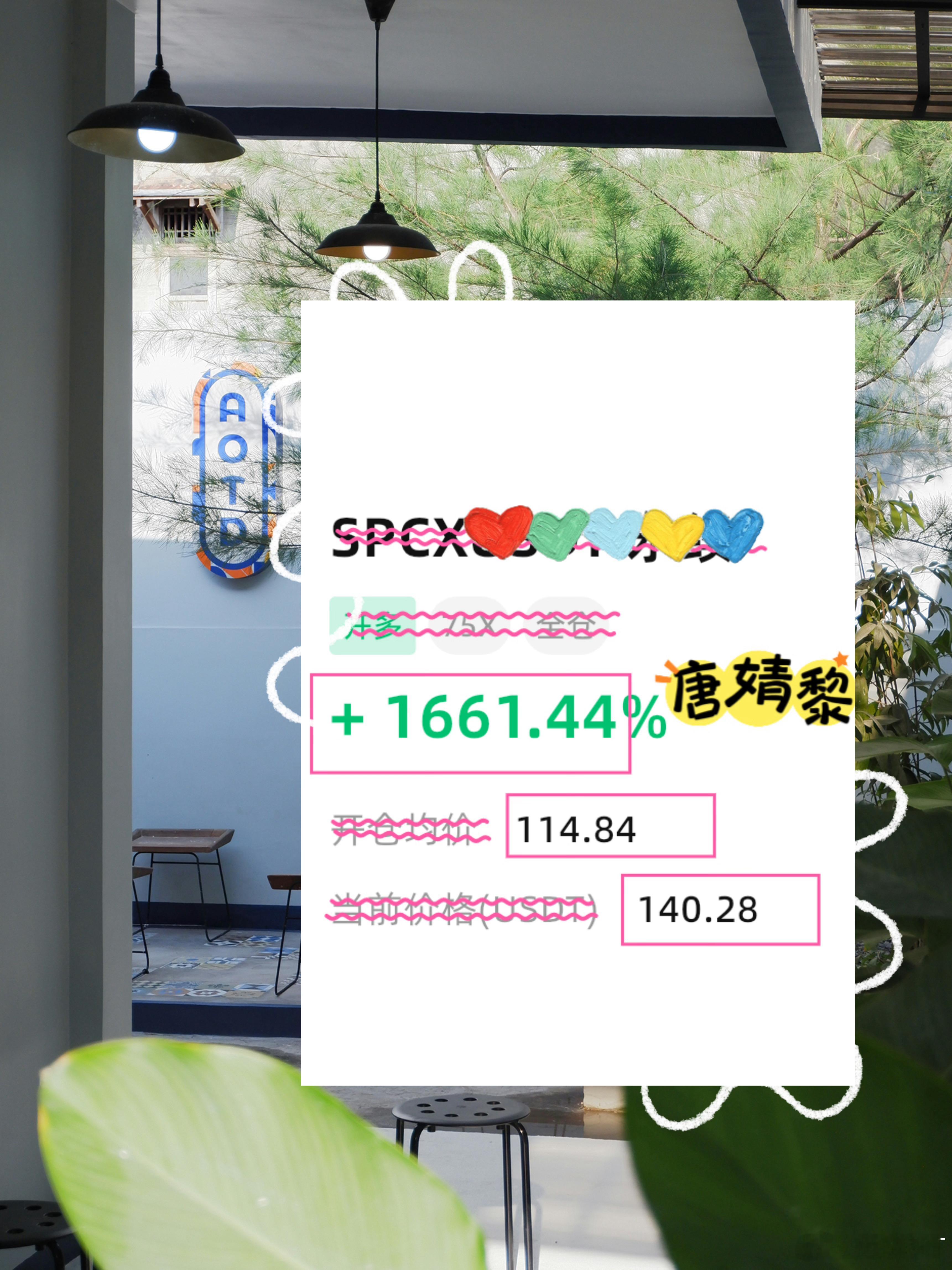 SPCX再度试探141位置。自104反弹以来，低点持续抬升，最近每一次回踩都守住