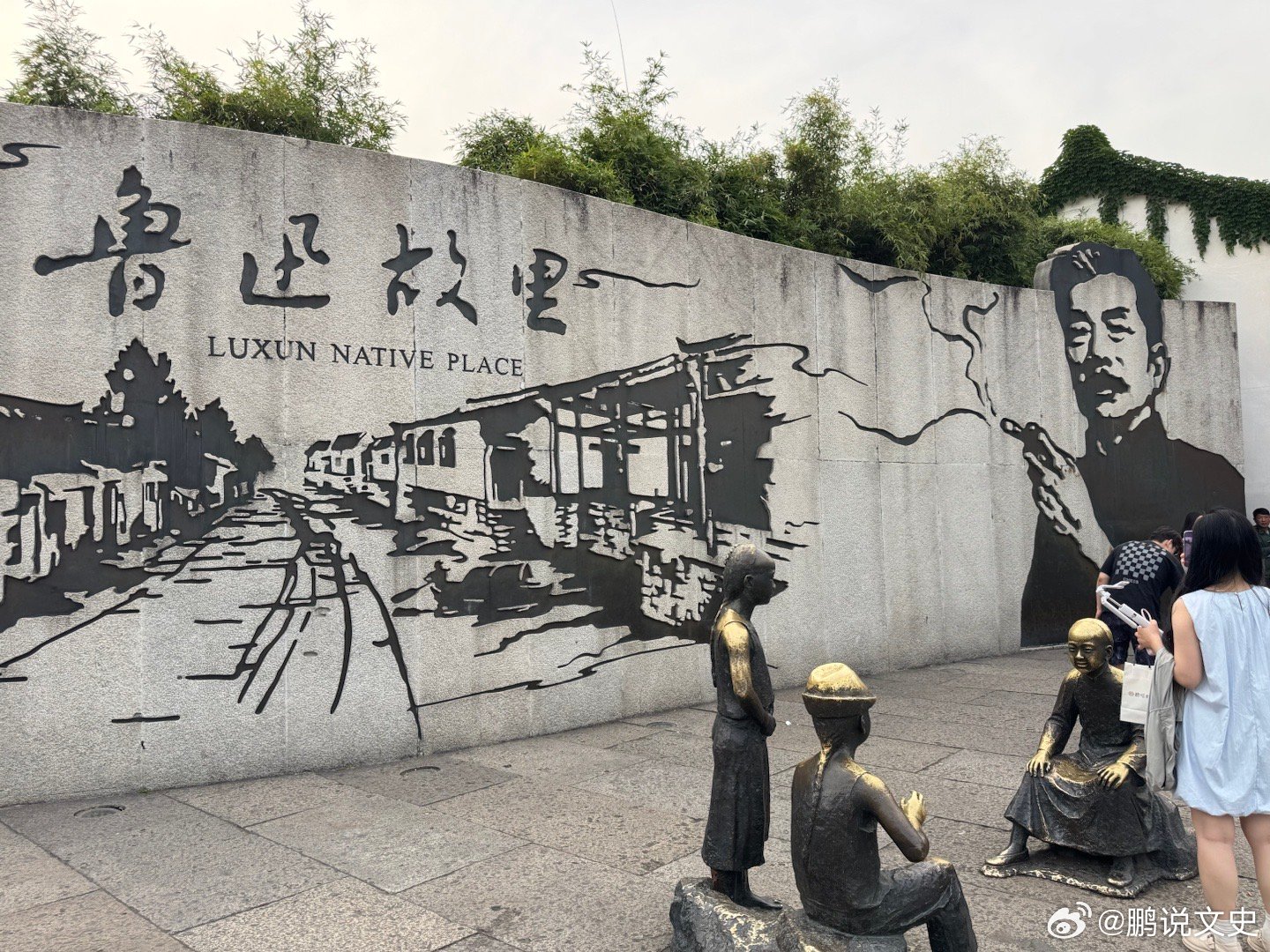 鲁迅夹烟墙画被指误导青少年[允悲]鲁迅的经典形象也能被投诉  ​​​