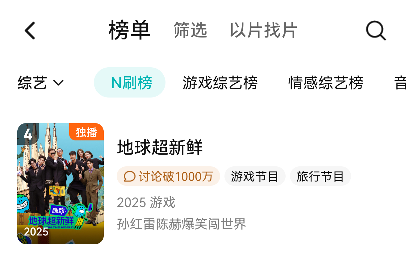 爽翻了🔥你懂什么是真正的【剧综双爆】刘宇宁手握🐧头部大剧头部综艺，均以刘宇宁