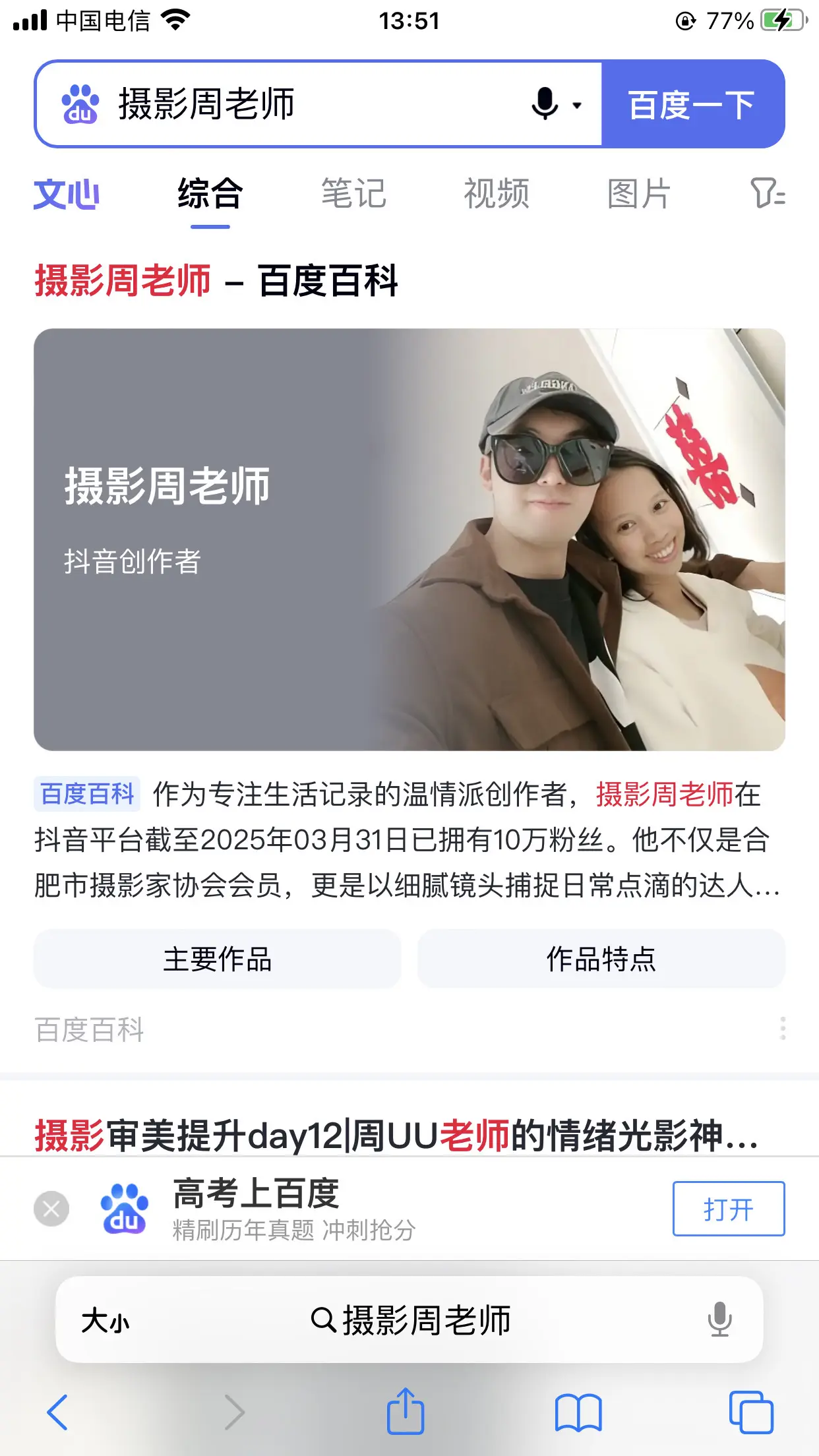 感谢帮我创建词条的网友，我才发现谢谢