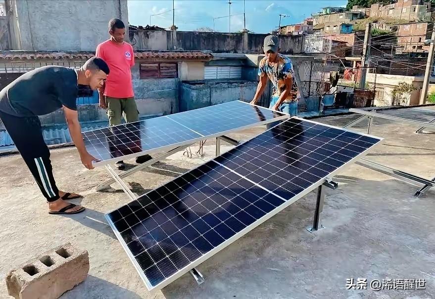 中国这次真的是雪中送炭，向古巴捐赠的5000套光伏发电设备已经顺利运抵当地，古巴