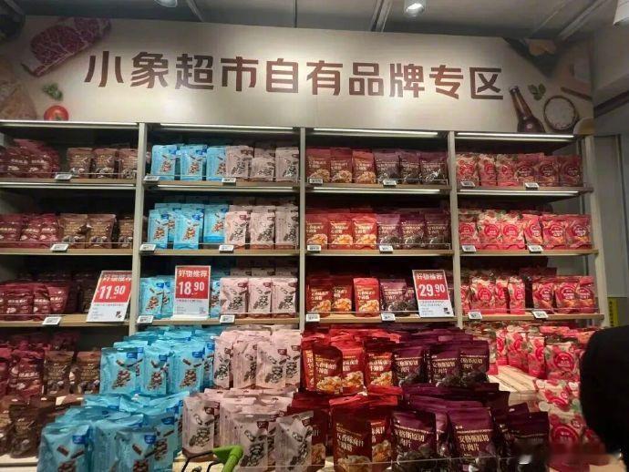 【小象超市首家线下店开业 】12月19日，小象超市首家线下店于北京万柳购物中心B