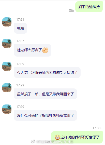 刘先生的执行力很奈斯！!!恭喜实盘刘先生成功逆风翻盘、扭亏为盈。获得100点利润