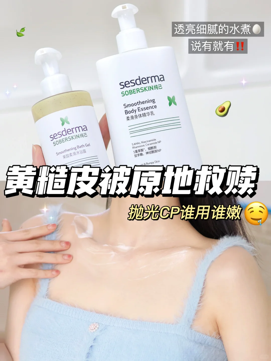 黄糙皮进！洗护届的报恩抛光CP请了解下！