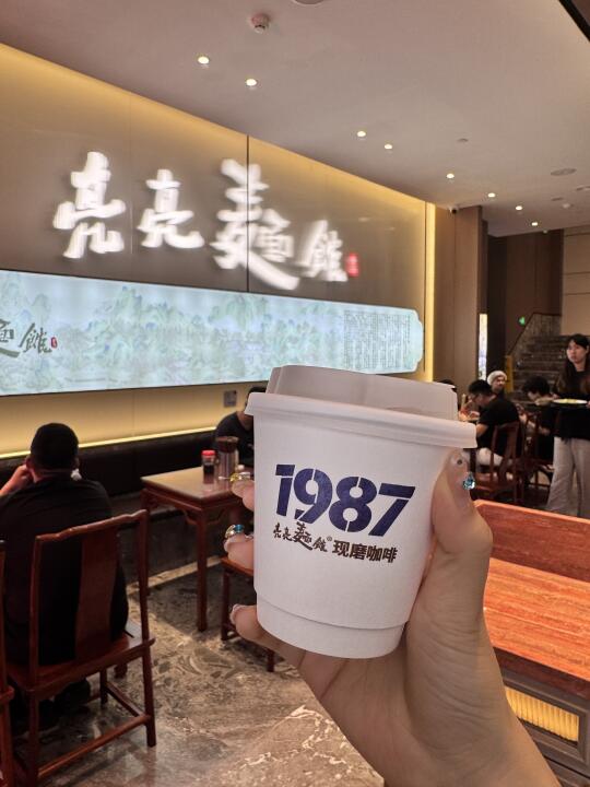 亮亮拉面也开始卖咖啡了。。。。。
