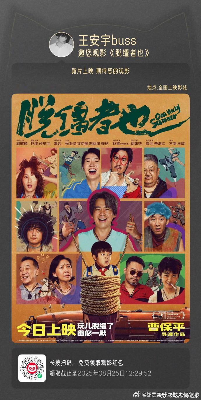 热议！王安宇包场支持孙安可电影 包场力挺超暖心，王安宇包场电影脱缰者也 两人相识