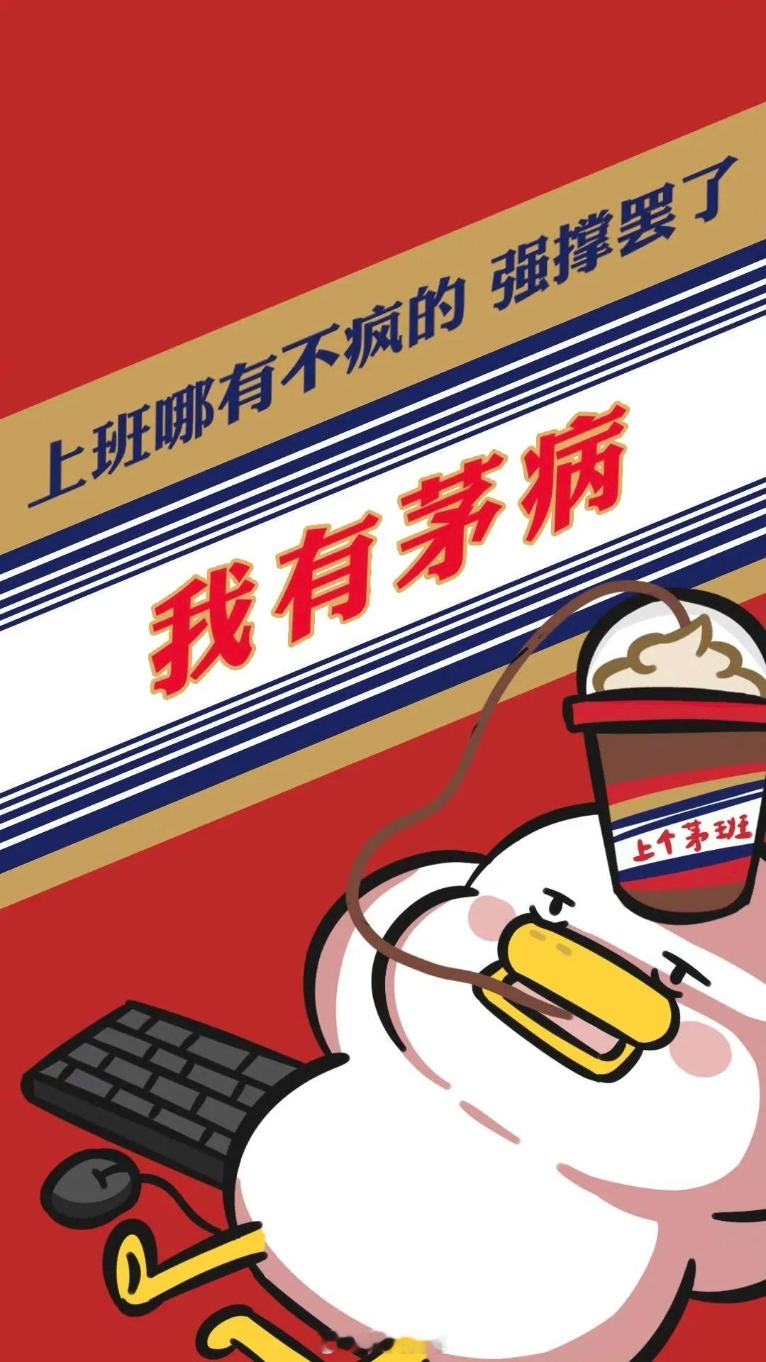 抖音将整治茅台低价销售ber，ber？怎么的，便宜茅台不让买了还，保护你方茅台股