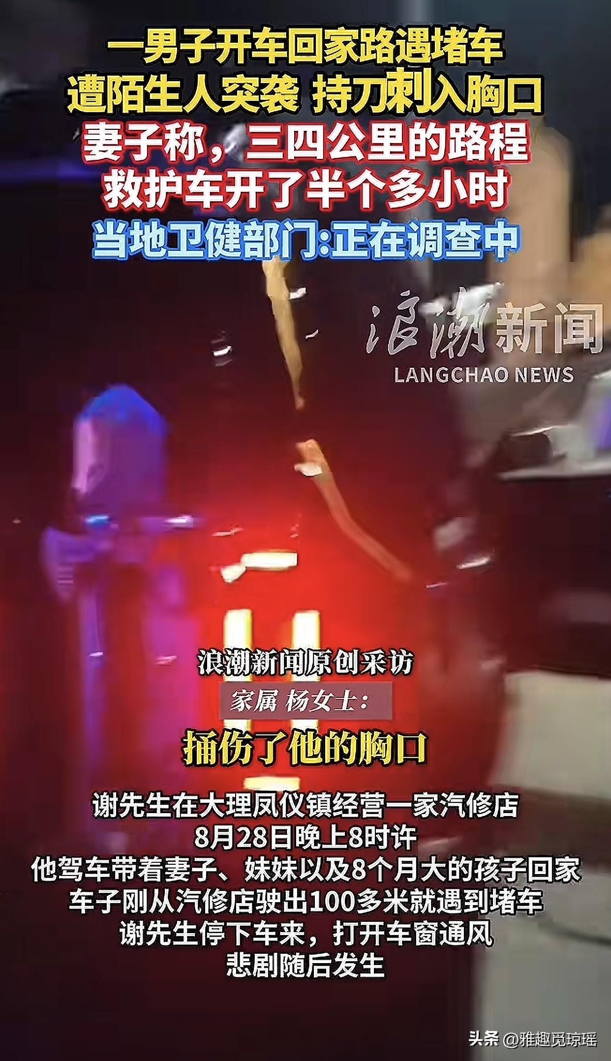 本来他是可以有机会生还的。

近日云南大理，一位爸爸晚上开车带妻儿回家，堵车时开