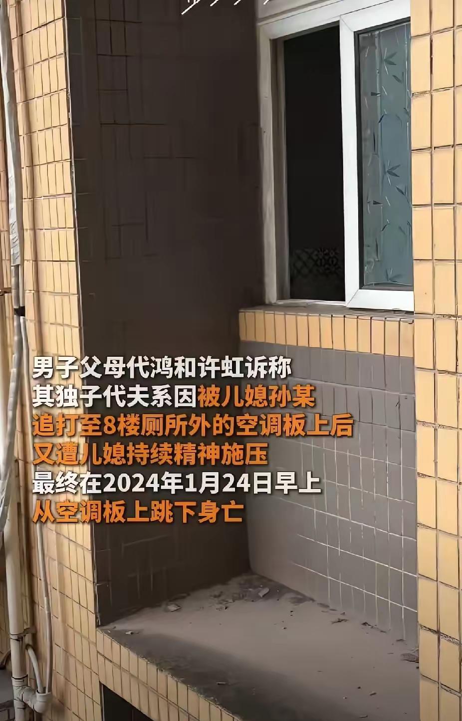 重庆男子遭老婆逼迫无奈跳楼身亡，男子跳楼前把女儿托付给母亲“妈，诗诗就拜托给你了