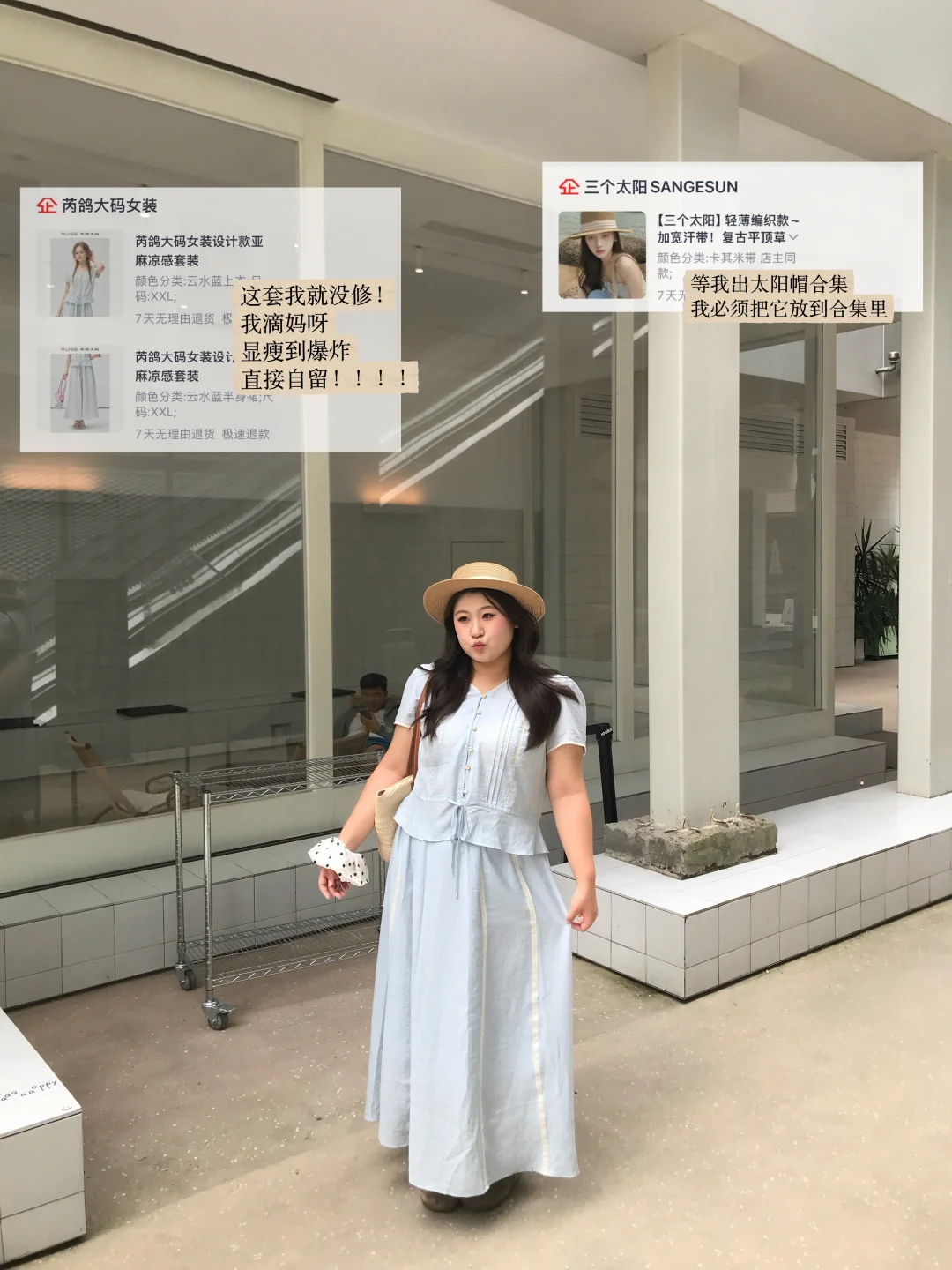 150斤微胖！夏季大码穿搭我就是🔗大王！