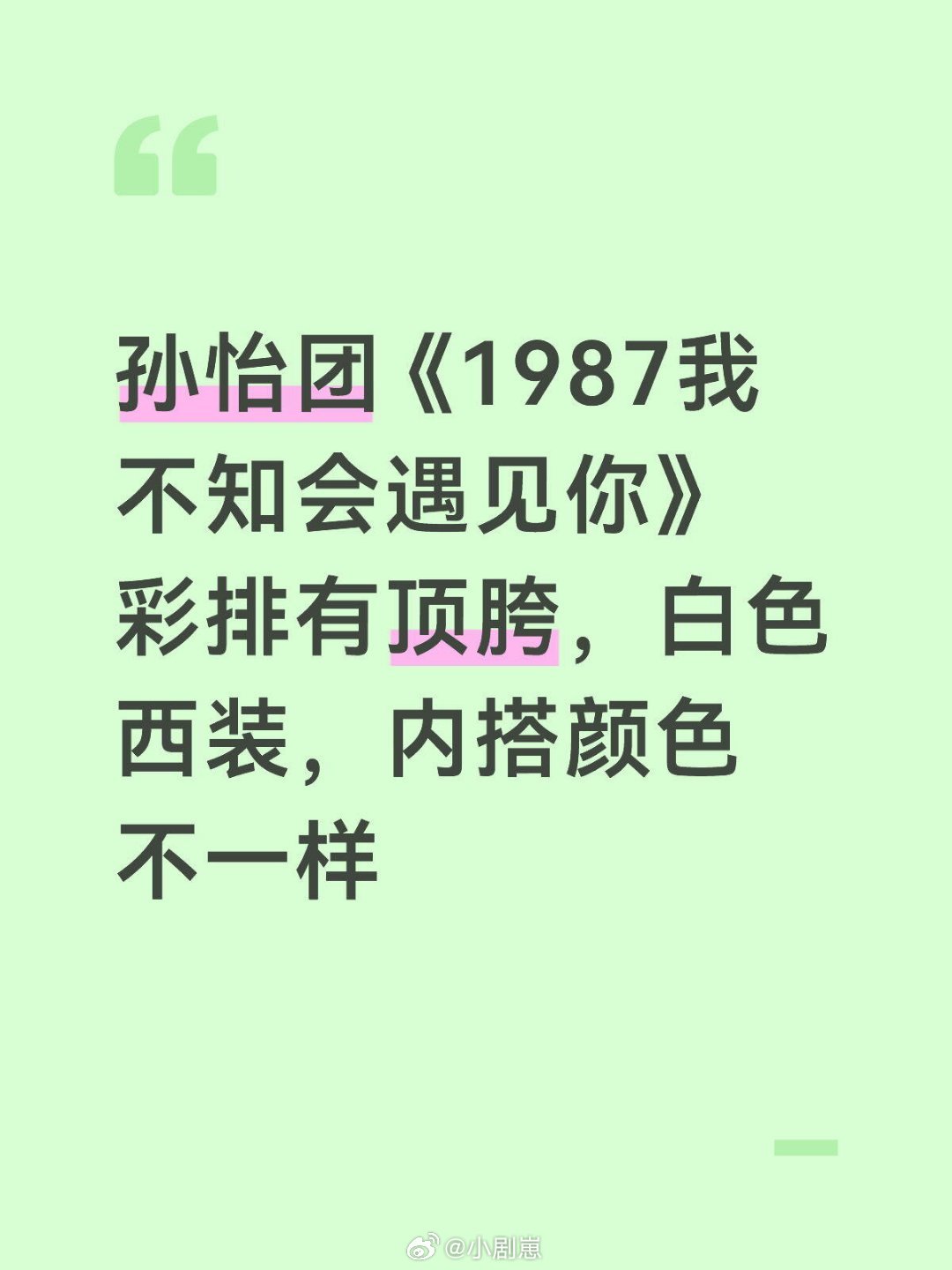 乘风破浪的姐姐顶胯吗，有点意思类似于迈克杰克逊的顶胯，保持期待乘风破浪的姐姐‖孙