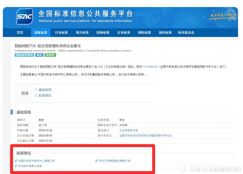 想起来王多鱼的一句话:“我还是喜欢看你桀骜不驯的样子”[doge]起草单位:中汽