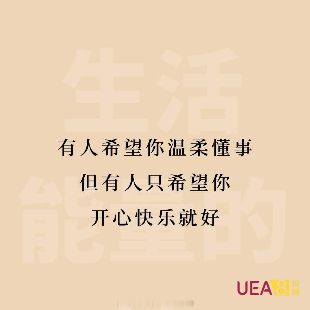 清晨的第一缕阳光，是温暖也是希望，愿你今日心情舒畅、元气满满，工作顺利、生活安康