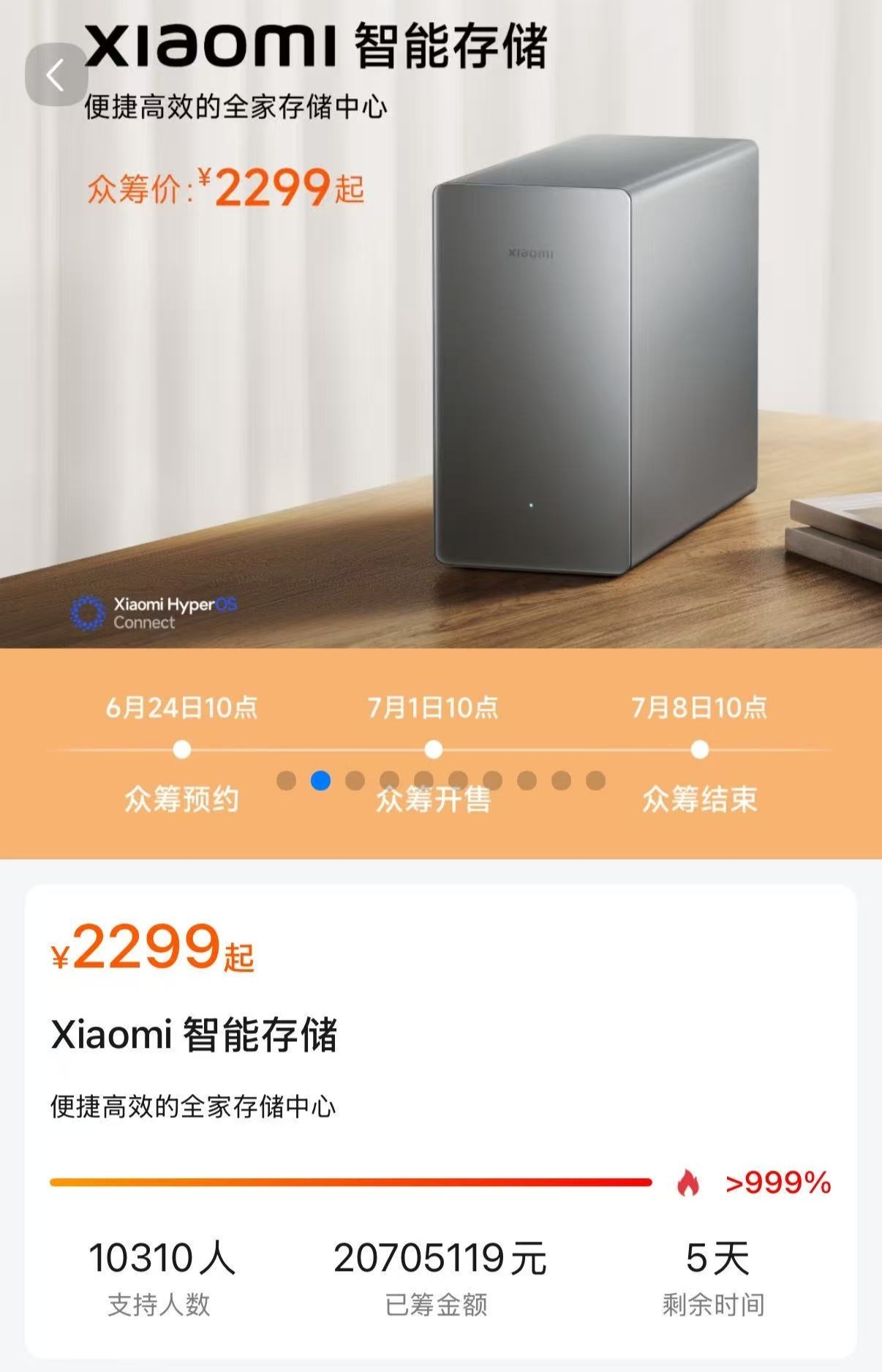 前段时间米家众筹 NAS 售罄上热搜，不少人开始疑惑：NAS 到底是什么？普通人