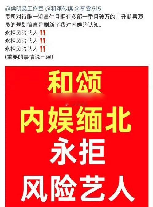 虽然可能粉丝扭不过公司，但是侯明昊粉丝这个永拒神仙肉的态度是可以的 