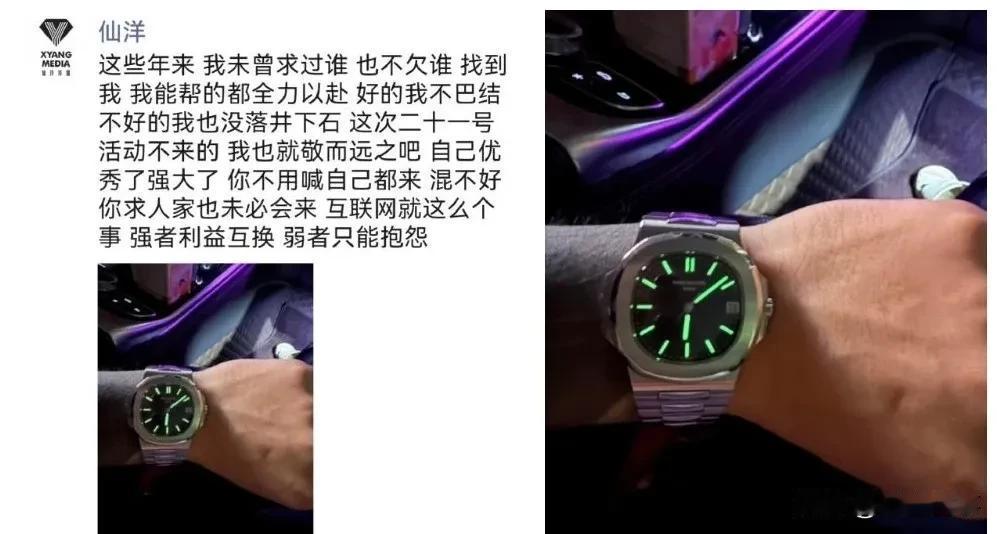 仙洋发朋友圈喊话各大网红！

            仙洋开始为8月21号活动预