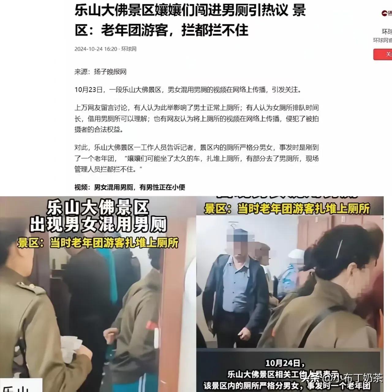 必须严惩！”四川乐山，一男子在景区上厕所时，被闯进来的大妈给看光，男子立马将裤子