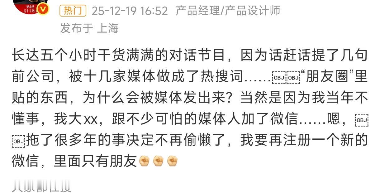 罗永浩近期四大争议盘点：维权翻车还是敢说真话？
 
最近罗永浩又成热议焦点，短短