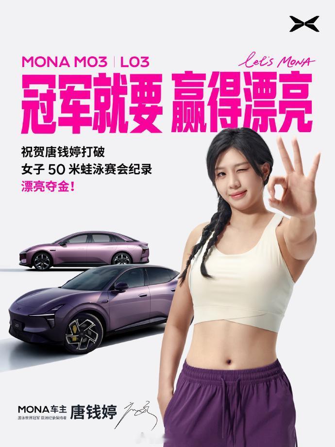 唐钱婷50米蛙金牌 🏅🏅🏅🇨🇳🇨🇳🇨🇳🔥🔥🔥喜报！刚刚，