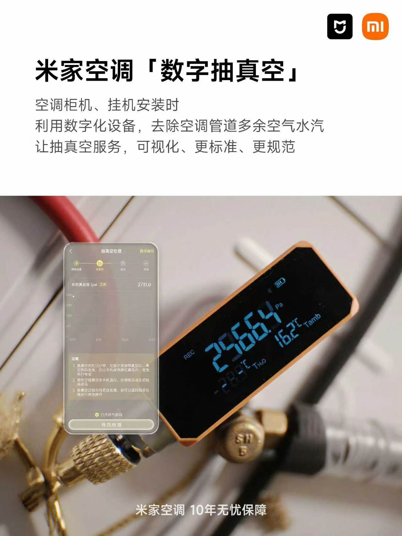 小米空调按国标服务反被指责真的很难理解，小米空调推出十年全包维修、免费加氟的良心