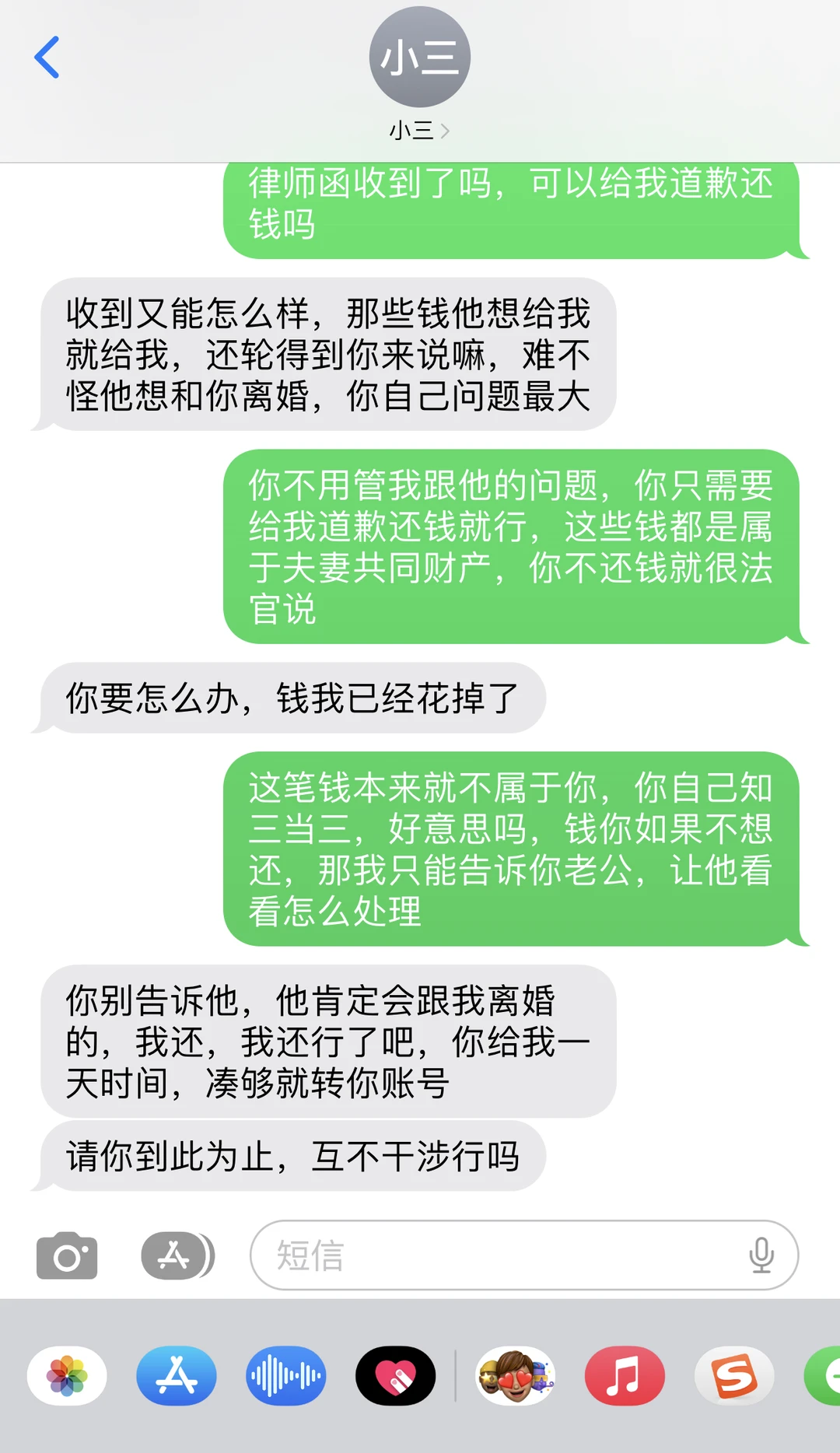 一个让2+1乖乖认怂，道歉还钱的神操作