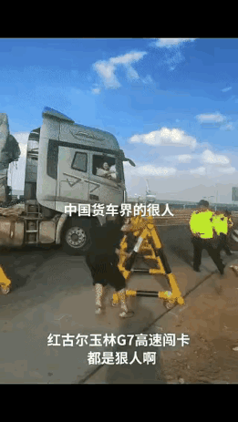 “我爸要是死在家里，你们都别想活了！”6 月 27 日下午，G7 京新高速内蒙古