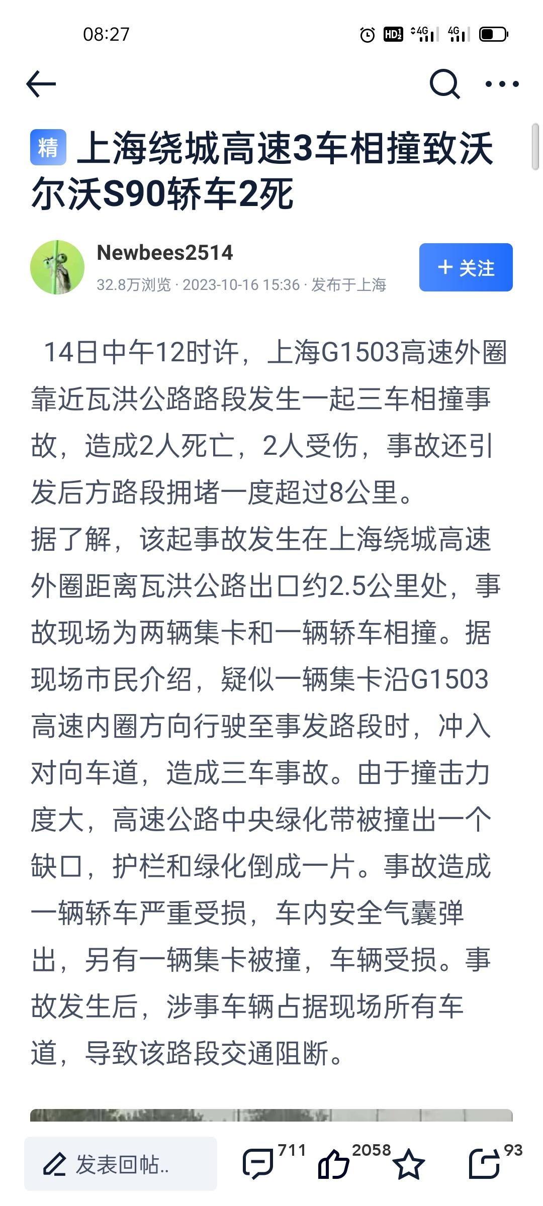 一般涉及惨烈车祸的帖子，都是有图3这种大聪明评论，虽然我一直很反感沃尔沃安全无敌