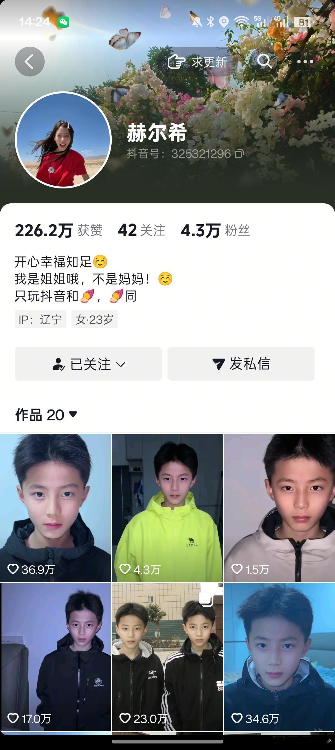 这俩14年的啊 那真不上楼给咱整点乐子来吗？从未见过的双子星诶 我看到丝带我就烦