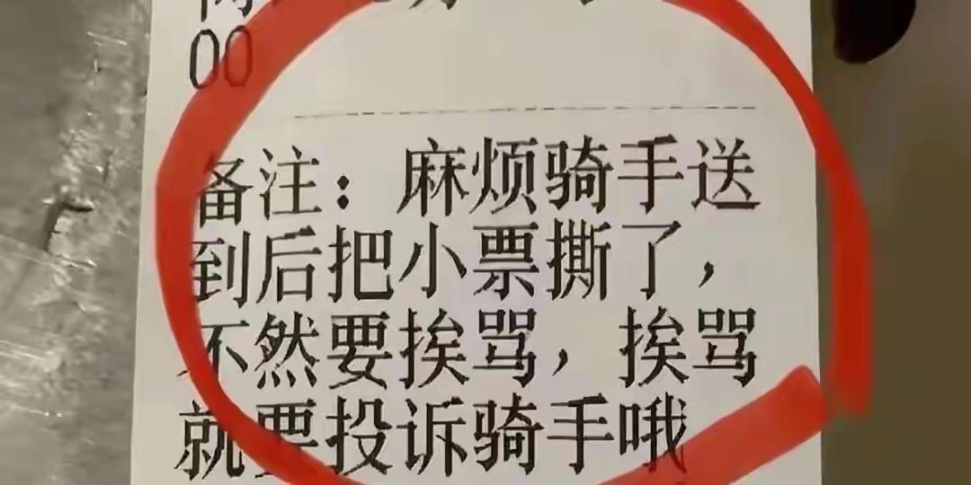 广东河源某医院现“订餐猫腻”：女子扫病房传单二维码花15元订餐，骑手却发现商家在
