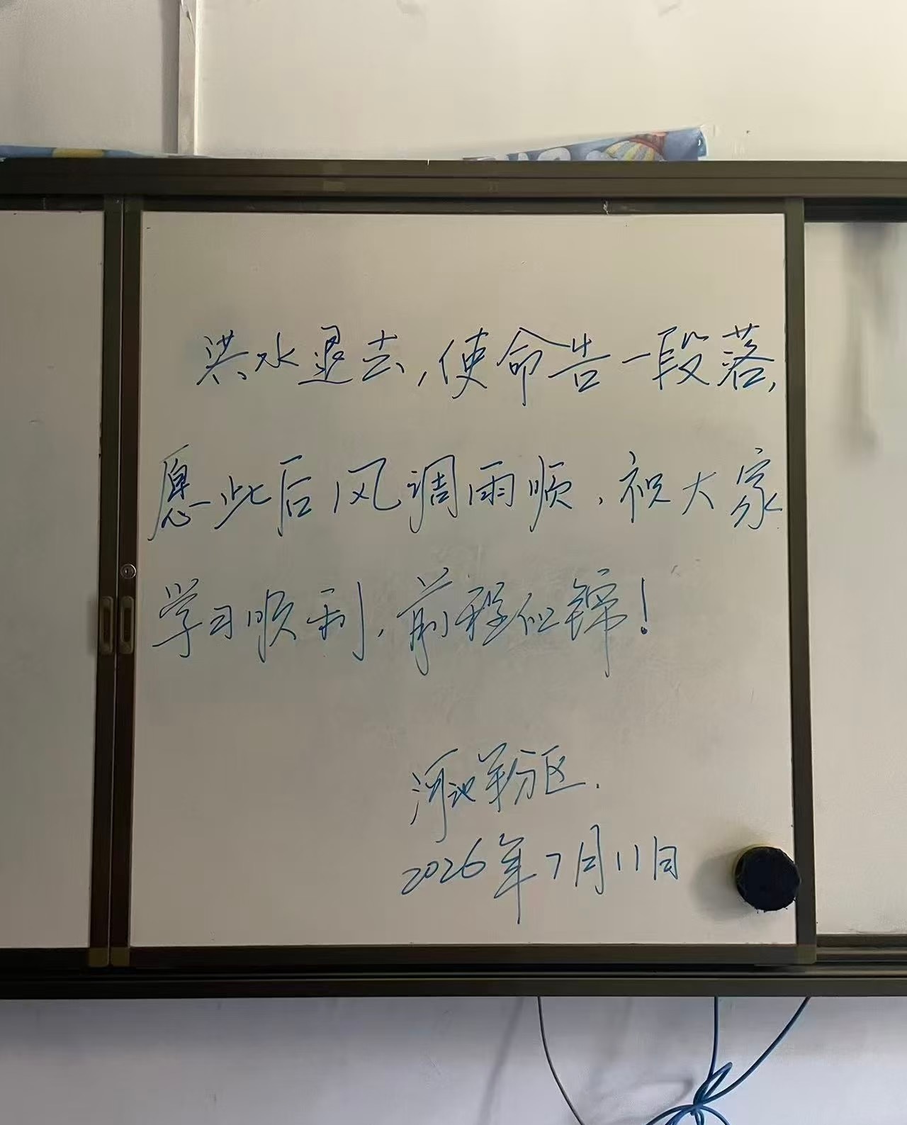 洪水退去后这一幕让人泪目洪水退去 驻扎在广西郁林路小学的人民子弟兵撤离前 留下了