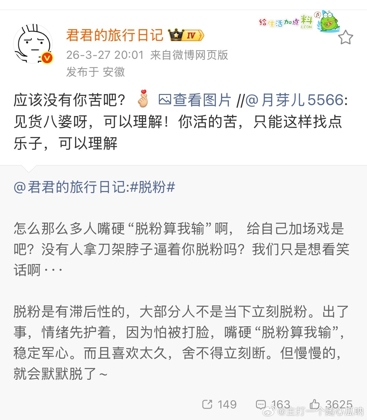 君君内娱百科全书啊，什么样的人什么瓜不知道 