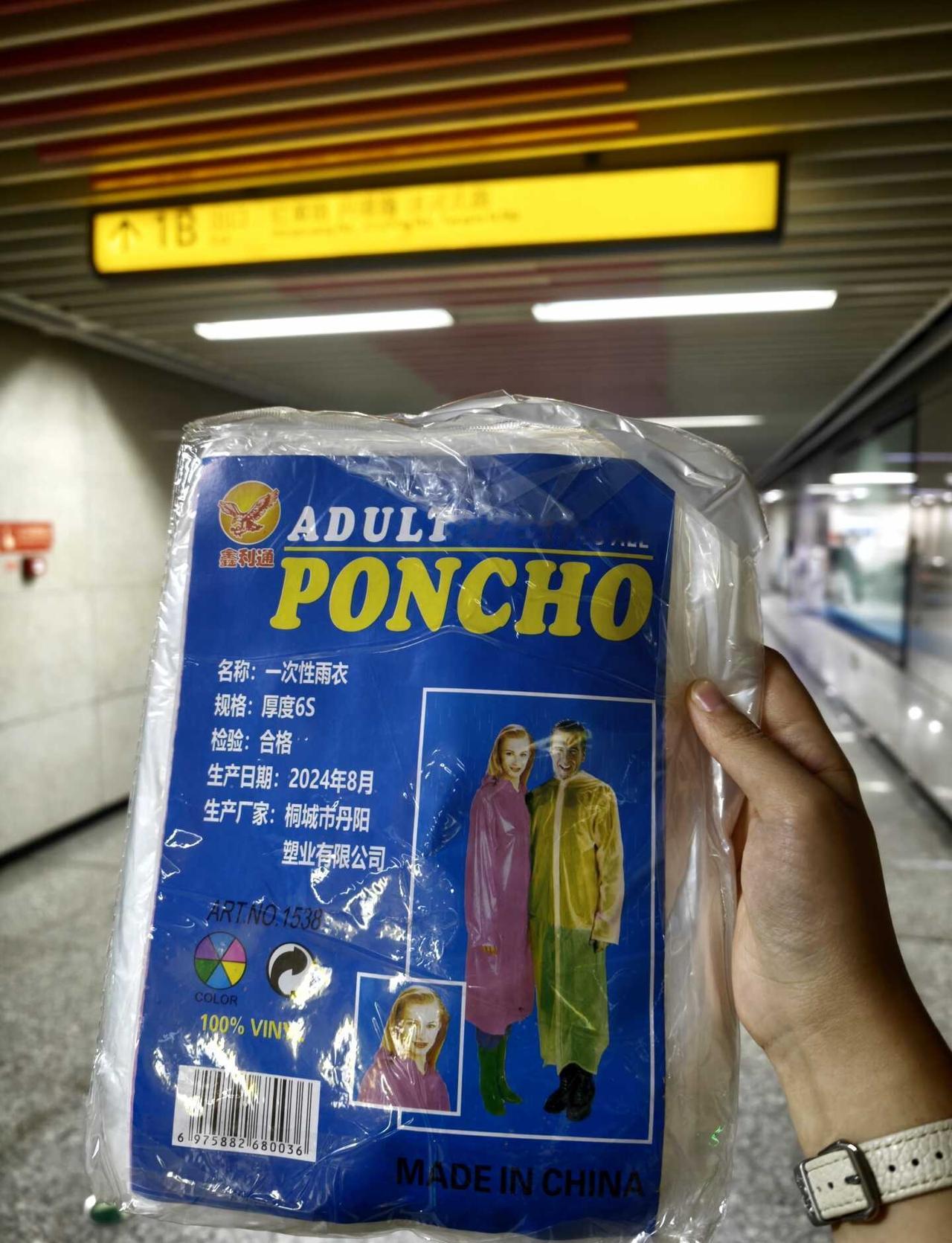重庆轨道交通也太好了
突发大雨免费发雨衣
轻轨 重庆