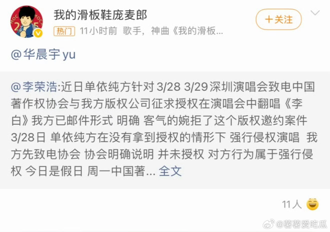 庞麦郎删博  难道是心虚了？  昨天吴向飞，今天庞麦郎，怎么这么多碰瓷的庞麦郎 