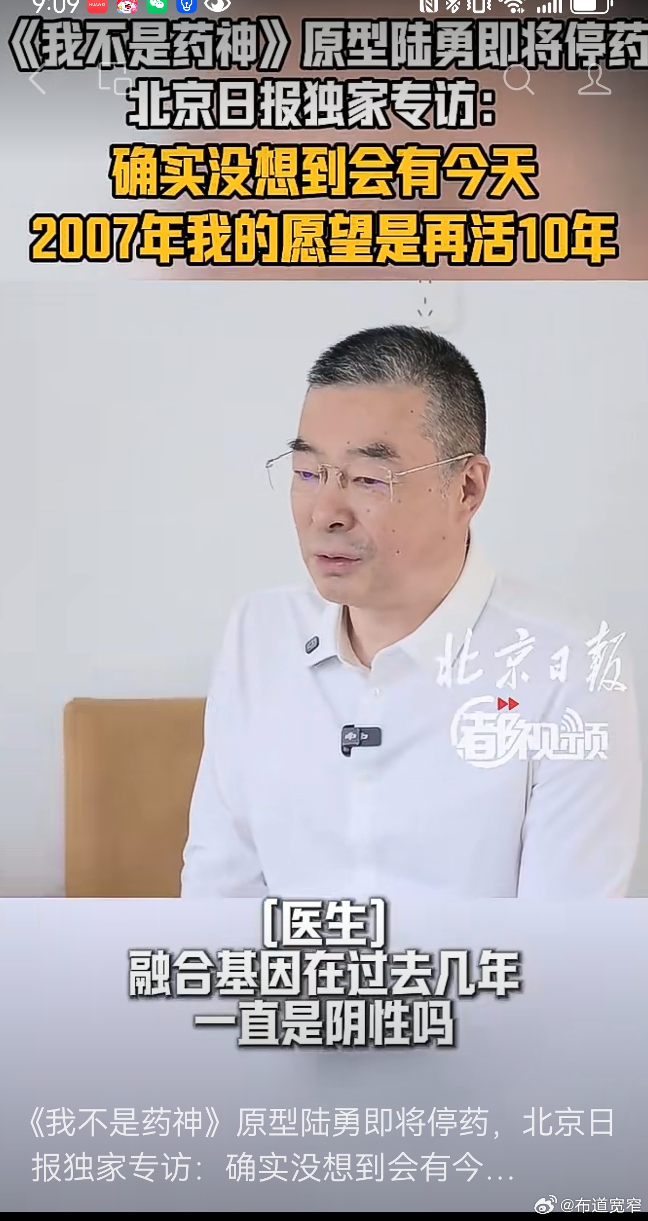 宽窄观察《我不是药神》原型陆勇即将停药，24年吃了3.5万片药【 陆勇准备停药：