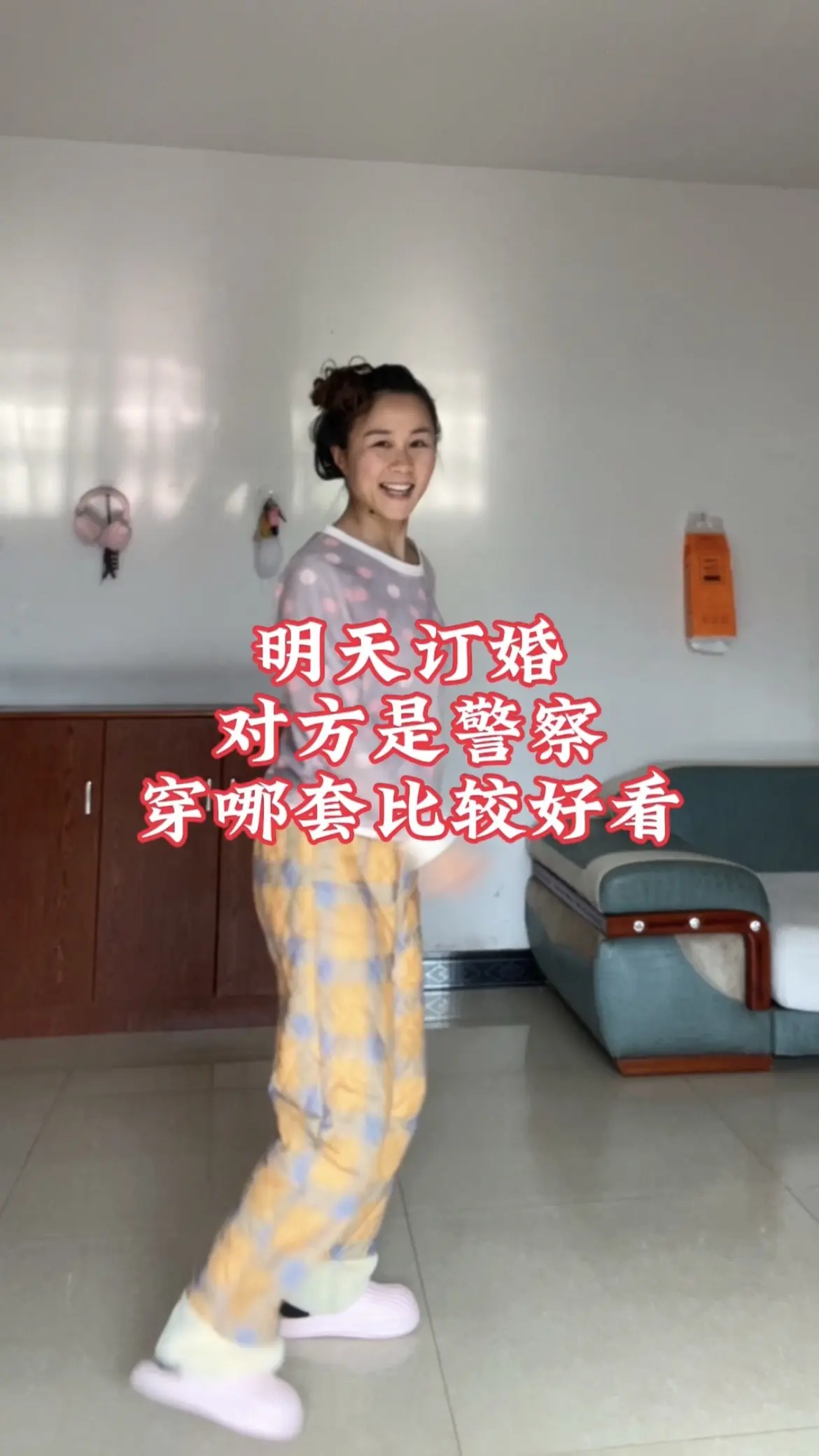 明天订婚 对方是警察 穿哪套比较好看