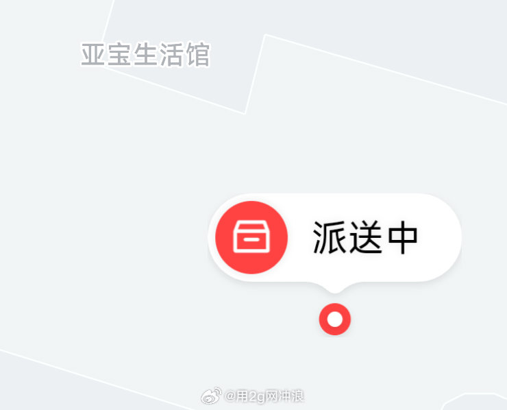 哎！到了！果然不用拐个弯的地址就是第二天就到了 