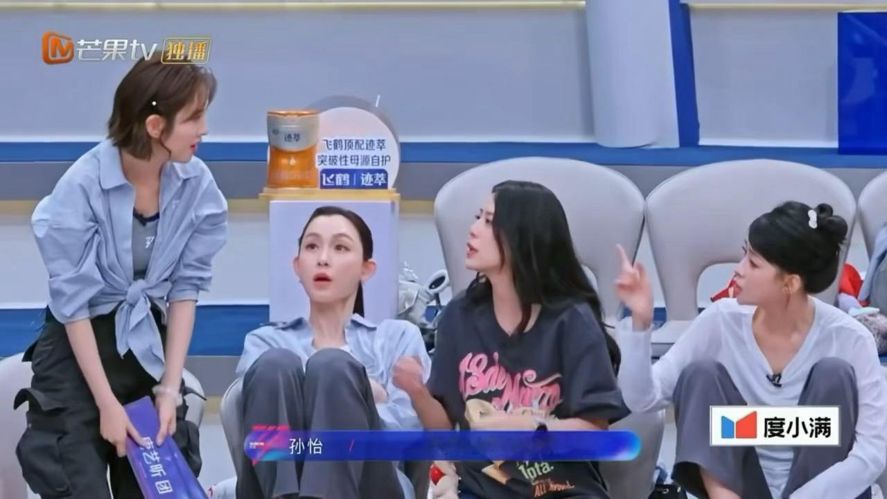 孙怡一张小嘴跟抹了鹤顶红一样怎么办我觉得糖糖四公做得最正确的事情就是跟孙怡组队 