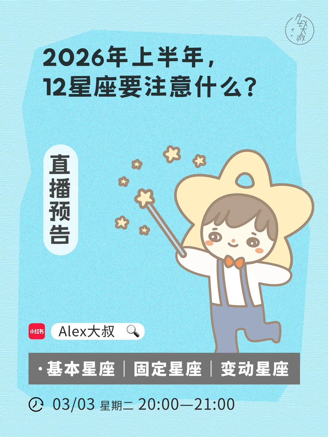 让上半年，有好运