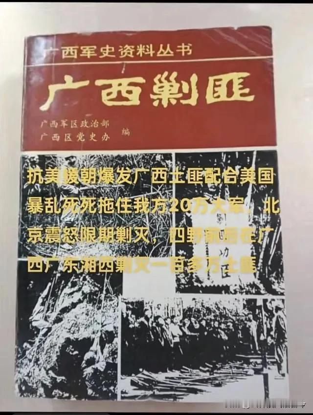 三大战役结束后，桂系李宗仁、白崇禧还掌控着近50万桂军，所以桂系依然有和蒋介石叫