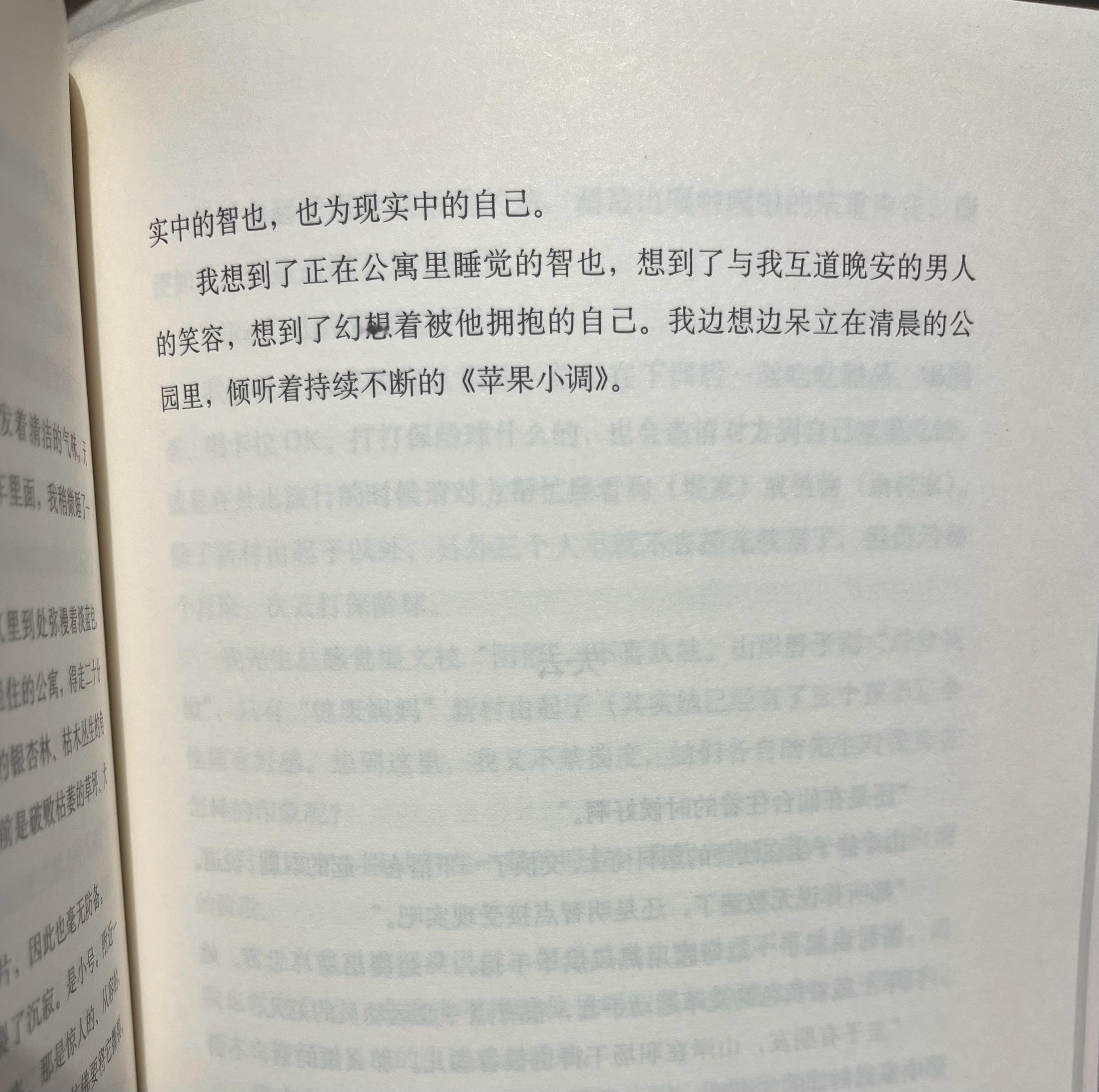 想起爱情万岁 ​​​