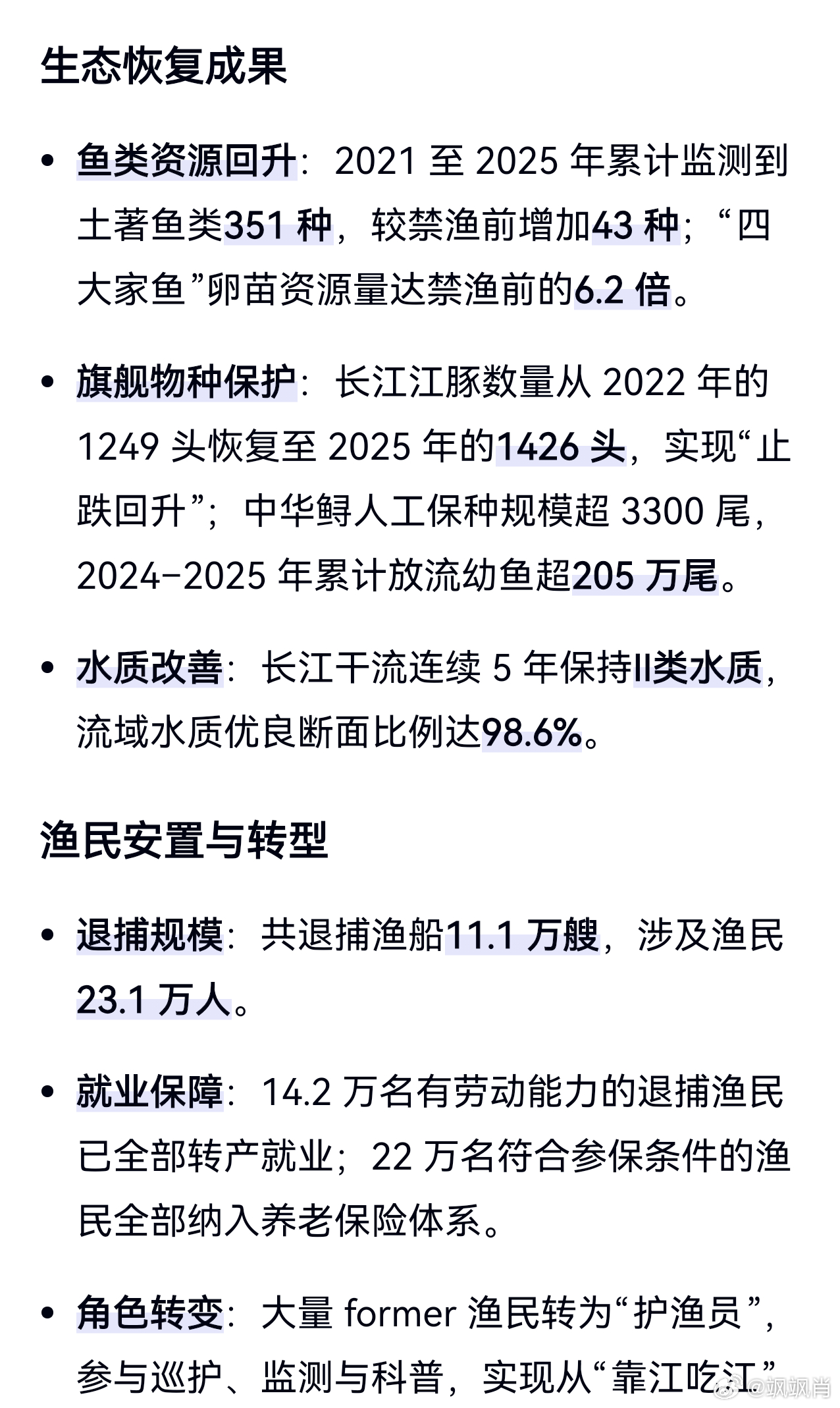长江十年行 十年，一条大江的涅槃。曾几何时，化工围江、污水横流，如今江豚逐浪、碧